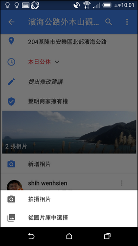 Google地圖整合您的時間軸、您的貢獻和在地嚮導 Google地圖整合您的時間軸、您的貢獻和在地嚮導