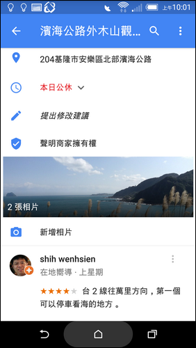 Google地圖整合您的時間軸、您的貢獻和在地嚮導 Google地圖整合您的時間軸、您的貢獻和在地嚮導