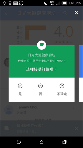 Google地圖整合您的時間軸、您的貢獻和在地嚮導 Google地圖整合您的時間軸、您的貢獻和在地嚮導