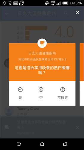 Google地圖整合您的時間軸、您的貢獻和在地嚮導 Google地圖整合您的時間軸、您的貢獻和在地嚮導