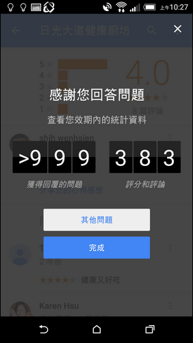 Google地圖整合您的時間軸、您的貢獻和在地嚮導 Google地圖整合您的時間軸、您的貢獻和在地嚮導