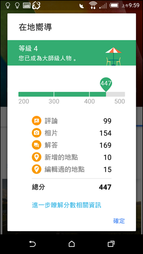 Google地圖整合您的時間軸、您的貢獻和在地嚮導 Google地圖整合您的時間軸、您的貢獻和在地嚮導