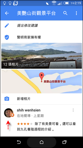 Google地圖整合您的時間軸、您的貢獻和在地嚮導 Google地圖整合您的時間軸、您的貢獻和在地嚮導