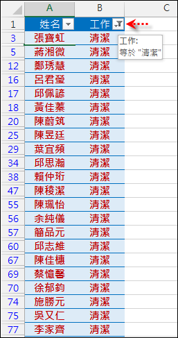 Excel-從完整清單中分列不同項目的清單(SUMPRODUCT,OFFSET) Excel-從完整清單中分列不同項目的清單(SUMPRODUCT,OFFSET)
