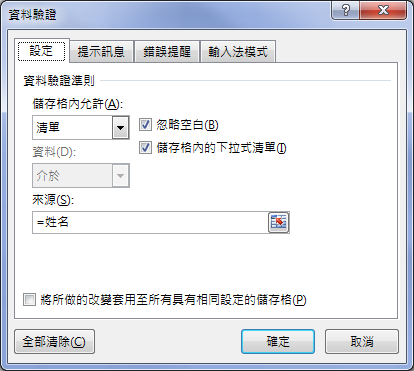 Excel-利用下拉式選單挑選名字後自動顯示照片(OFFSET,MATCH,使用名稱) Excel-利用下拉式選單挑選名字後自動顯示照片(OFFSET,MATCH,使用名稱)