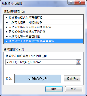 Excel-取固定數量小計(OFFSET,ROW,MOD) Excel-取固定數量小計(OFFSET,ROW,MOD)