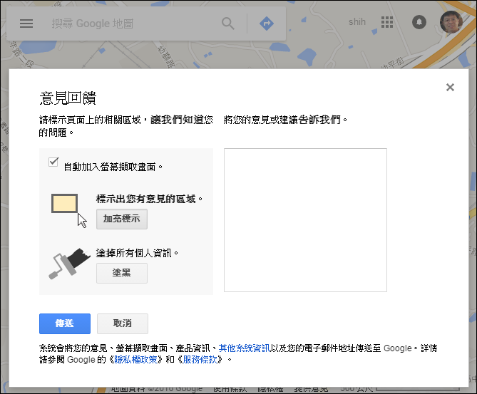Google地圖-回報地圖上的錯誤 Google地圖-回報地圖上的錯誤