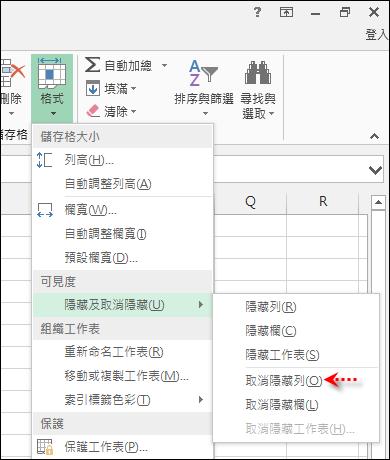Excel-取消隱藏連續被隱藏列(欄)中的某一列(欄) Excel-取消隱藏連續被隱藏列(欄)中的某一列(欄)