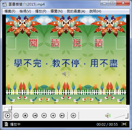 PowerPoint-在投影片中插入音樂並將簡報檔轉成影片 PowerPoint-在投影片中插入音樂並將簡報檔轉成影片