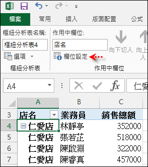 Excel-14個樞紐分析表應用練習 Excel-14個樞紐分析表應用練習