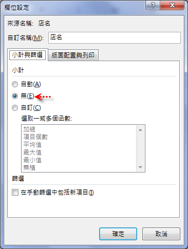 Excel-14個樞紐分析表應用練習 Excel-14個樞紐分析表應用練習