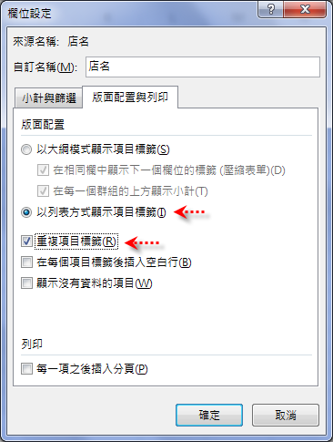 Excel-14個樞紐分析表應用練習 Excel-14個樞紐分析表應用練習
