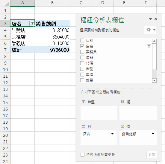 Excel-14個樞紐分析表應用練習 Excel-14個樞紐分析表應用練習