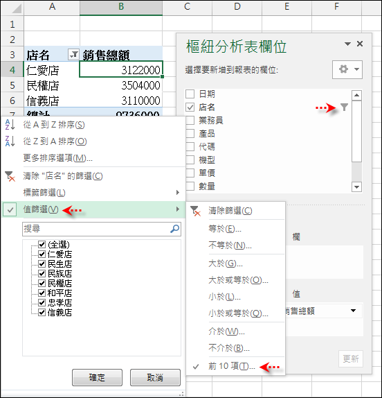 Excel-14個樞紐分析表應用練習 Excel-14個樞紐分析表應用練習