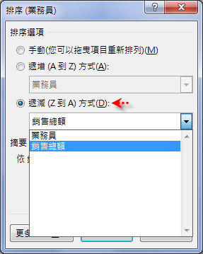 Excel-14個樞紐分析表應用練習 Excel-14個樞紐分析表應用練習