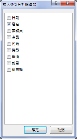 Excel-14個樞紐分析表應用練習 Excel-14個樞紐分析表應用練習