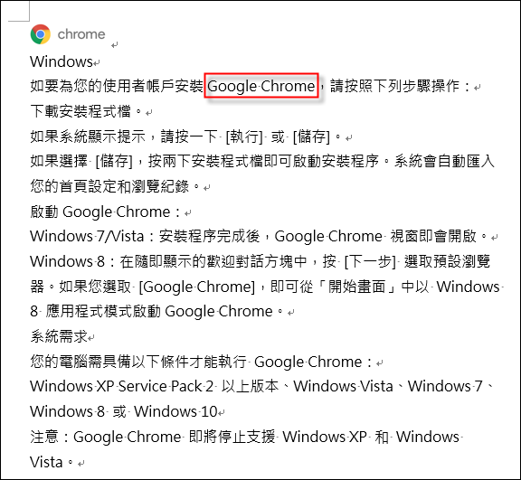 Word-在文件中將文字置換成圖片 Word-在文件中將文字置換成圖片
