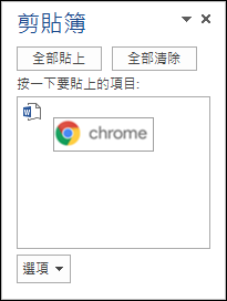 Word-在文件中將文字置換成圖片 Word-在文件中將文字置換成圖片