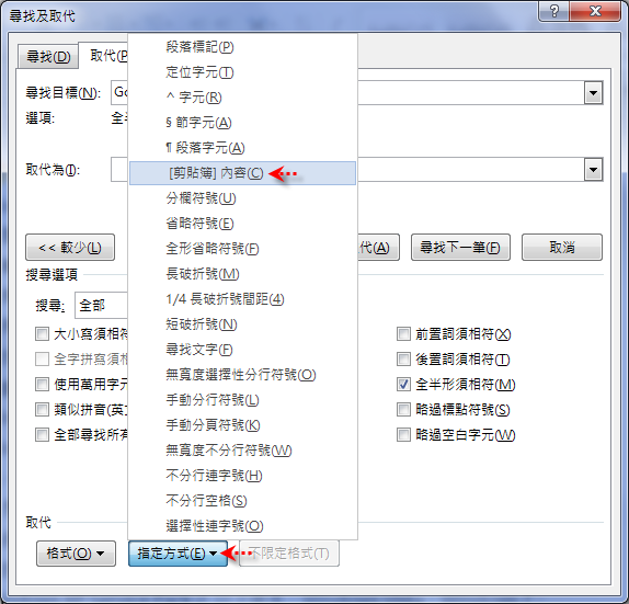 Word-在文件中將文字置換成圖片 Word-在文件中將文字置換成圖片