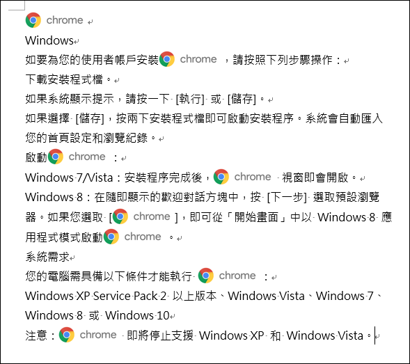 Word-在文件中將文字置換成圖片 Word-在文件中將文字置換成圖片