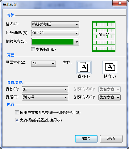 Excel-模擬Word文件將文字置入稿紙中(MID,ROW,COLUMN) Excel-模擬Word文件將文字置入稿紙中(MID,ROW,COLUMN)