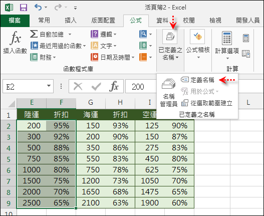 Excel-在多個類別中查詢(VLOOKUP,INDIRECT) Excel-在多個類別中查詢(VLOOKUP,INDIRECT)