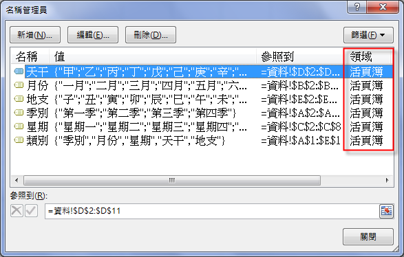 Excel-設計跨工作表的二層下拉式選單(INDIRECT,資料驗證) Excel-設計跨工作表的二層下拉式選單(INDIRECT,資料驗證)