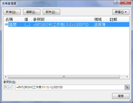 Excel-分組亂數排序(INT,MATCH,OFFSET) Excel-分組亂數排序(INT,MATCH,OFFSET)