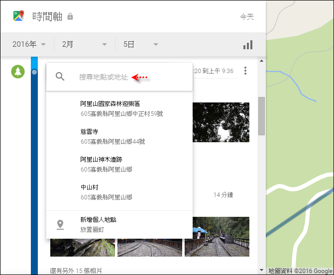 整合Google地圖、你的時間軸、在地嚮導貢獻 整合Google地圖、你的時間軸、在地嚮導貢獻