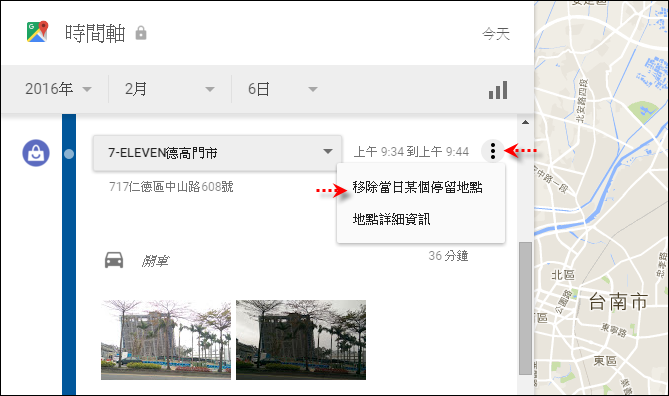 整合Google地圖、你的時間軸、在地嚮導貢獻 整合Google地圖、你的時間軸、在地嚮導貢獻
