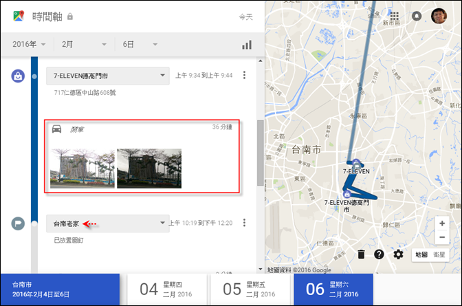 整合Google地圖、你的時間軸、在地嚮導貢獻 整合Google地圖、你的時間軸、在地嚮導貢獻