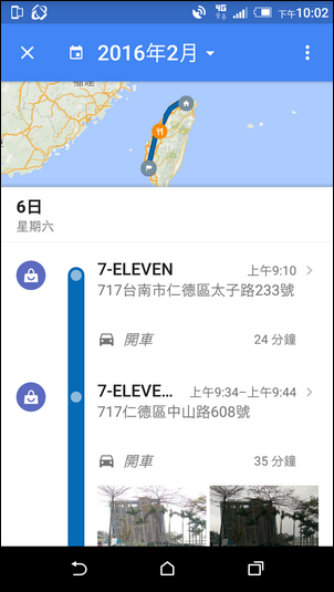 整合Google地圖、你的時間軸、在地嚮導貢獻 整合Google地圖、你的時間軸、在地嚮導貢獻