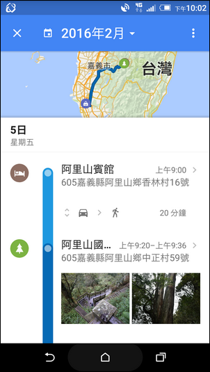 整合Google地圖、你的時間軸、在地嚮導貢獻 整合Google地圖、你的時間軸、在地嚮導貢獻
