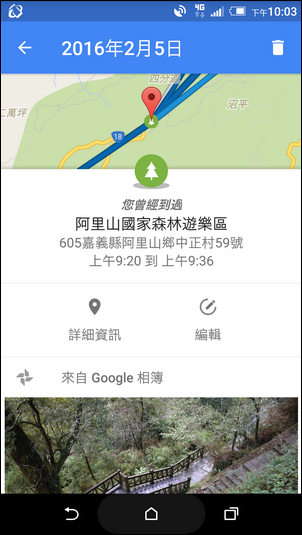 整合Google地圖、你的時間軸、在地嚮導貢獻 整合Google地圖、你的時間軸、在地嚮導貢獻