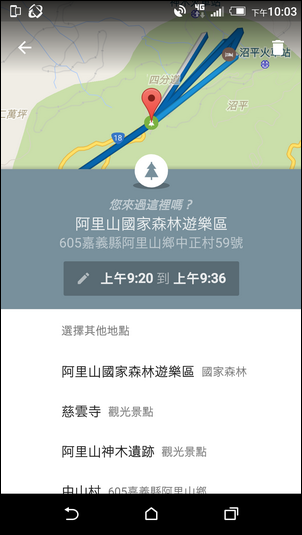 整合Google地圖、你的時間軸、在地嚮導貢獻 整合Google地圖、你的時間軸、在地嚮導貢獻