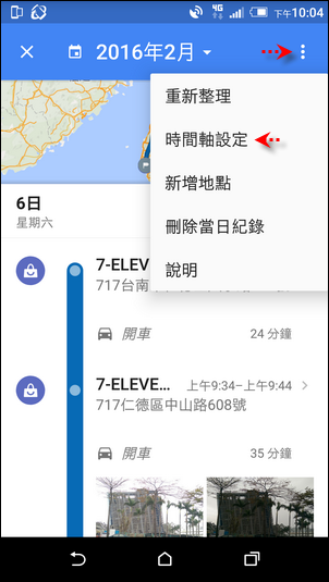 整合Google地圖、你的時間軸、在地嚮導貢獻 整合Google地圖、你的時間軸、在地嚮導貢獻