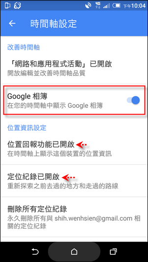 整合Google地圖、你的時間軸、在地嚮導貢獻 整合Google地圖、你的時間軸、在地嚮導貢獻