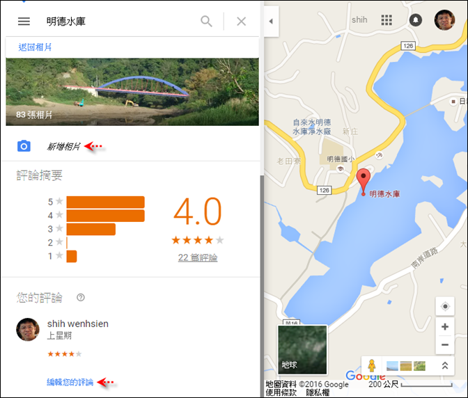 整合Google地圖、你的時間軸、在地嚮導貢獻 整合Google地圖、你的時間軸、在地嚮導貢獻
