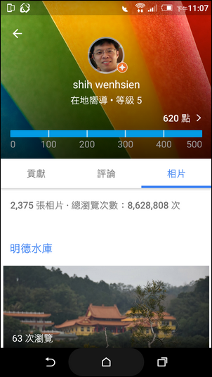 整合Google地圖、你的時間軸、在地嚮導貢獻 整合Google地圖、你的時間軸、在地嚮導貢獻