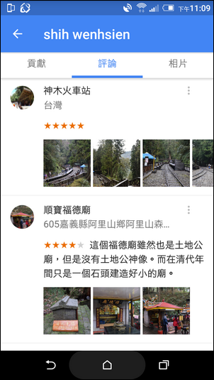 整合Google地圖、你的時間軸、在地嚮導貢獻 整合Google地圖、你的時間軸、在地嚮導貢獻