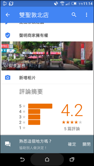 整合Google地圖、你的時間軸、在地嚮導貢獻 整合Google地圖、你的時間軸、在地嚮導貢獻
