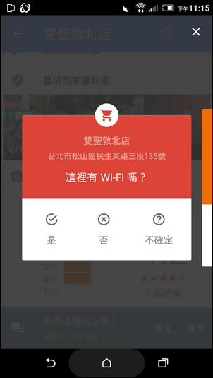 整合Google地圖、你的時間軸、在地嚮導貢獻 整合Google地圖、你的時間軸、在地嚮導貢獻