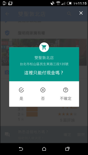 整合Google地圖、你的時間軸、在地嚮導貢獻 整合Google地圖、你的時間軸、在地嚮導貢獻