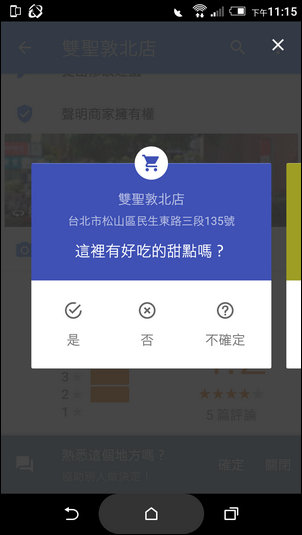 整合Google地圖、你的時間軸、在地嚮導貢獻 整合Google地圖、你的時間軸、在地嚮導貢獻