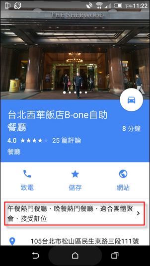 整合Google地圖、你的時間軸、在地嚮導貢獻 整合Google地圖、你的時間軸、在地嚮導貢獻