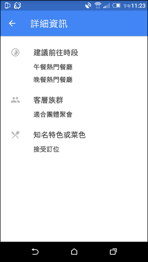 整合Google地圖、你的時間軸、在地嚮導貢獻 整合Google地圖、你的時間軸、在地嚮導貢獻