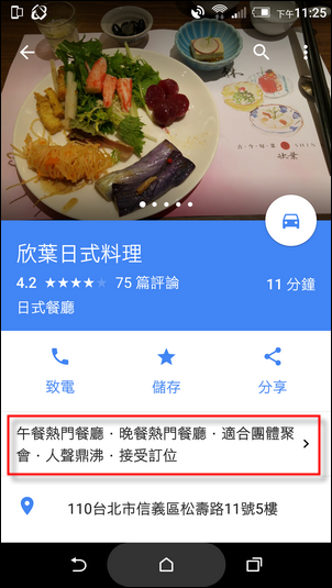 整合Google地圖、你的時間軸、在地嚮導貢獻 整合Google地圖、你的時間軸、在地嚮導貢獻