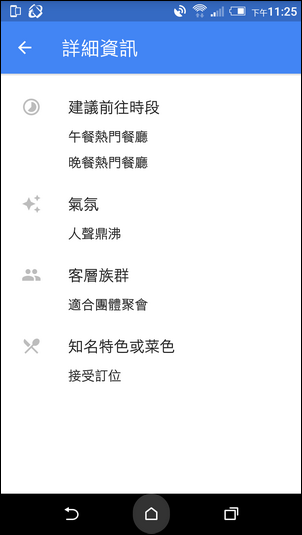 整合Google地圖、你的時間軸、在地嚮導貢獻 整合Google地圖、你的時間軸、在地嚮導貢獻