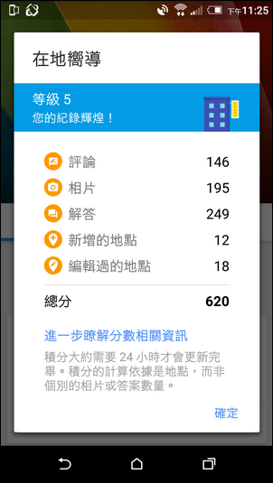 整合Google地圖、你的時間軸、在地嚮導貢獻 整合Google地圖、你的時間軸、在地嚮導貢獻