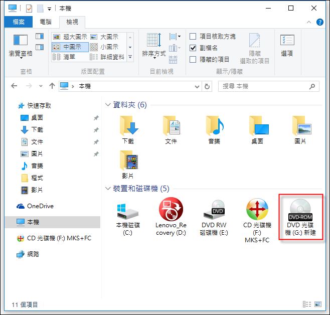 Windows 10-利用ISO檔收納檔案並且以虛擬光碟快速取用 Windows 10-利用ISO檔收納檔案並且以虛擬光碟快速取用